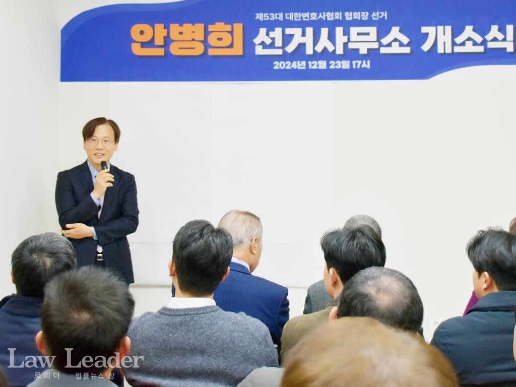 한승 변호사가 제53대 대한변협 협회장 선거에 출마한 안병희 후보의 선거사무소 개소ㆍ발대식에 참석해 축사를 남겼다.