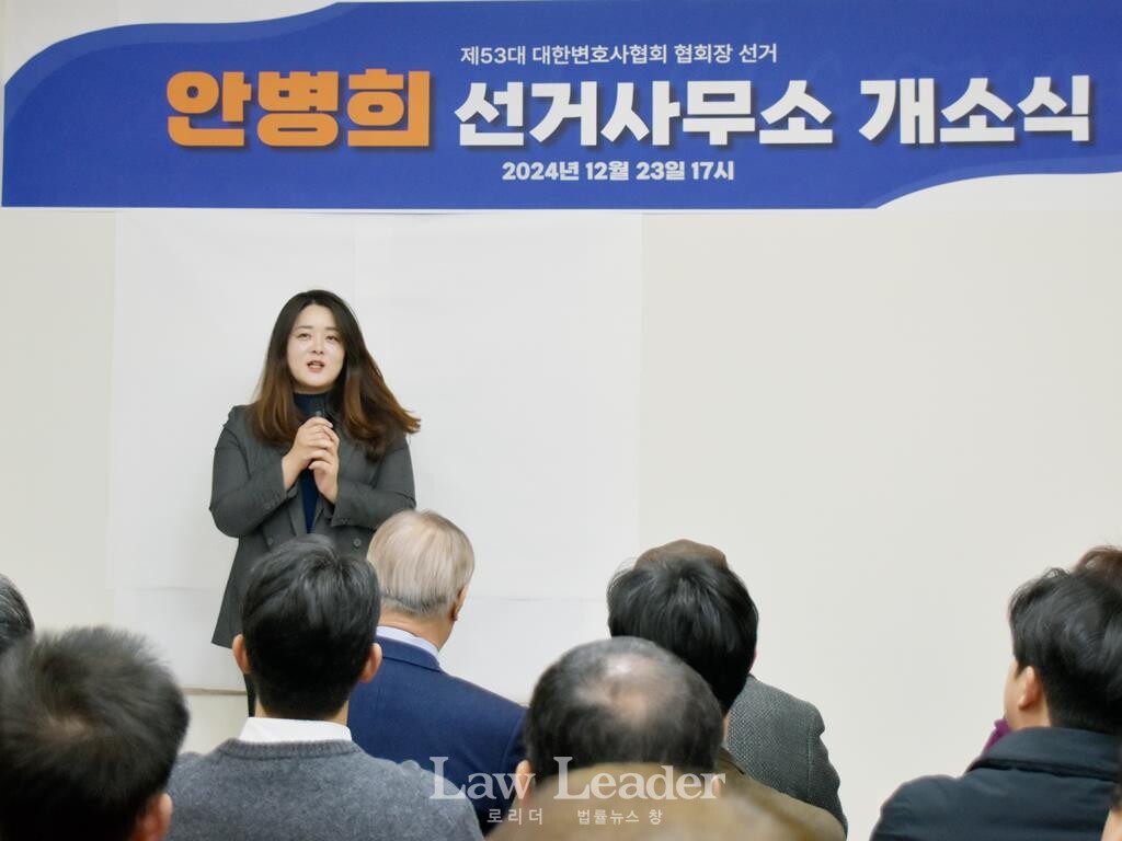 서미옥 변호사가 제53대 대한변호사협회 협회장 선거에 출마한 안병희 후보의 발대식에서 축사를 하고 있다.