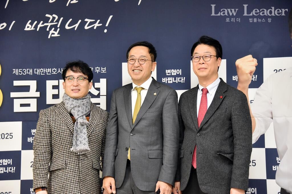 금태섭 변협회장 후보(가운데)와 곽규택 국민의힘 국회의원(우)