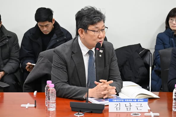 김남근 더불어민주당 국회의원