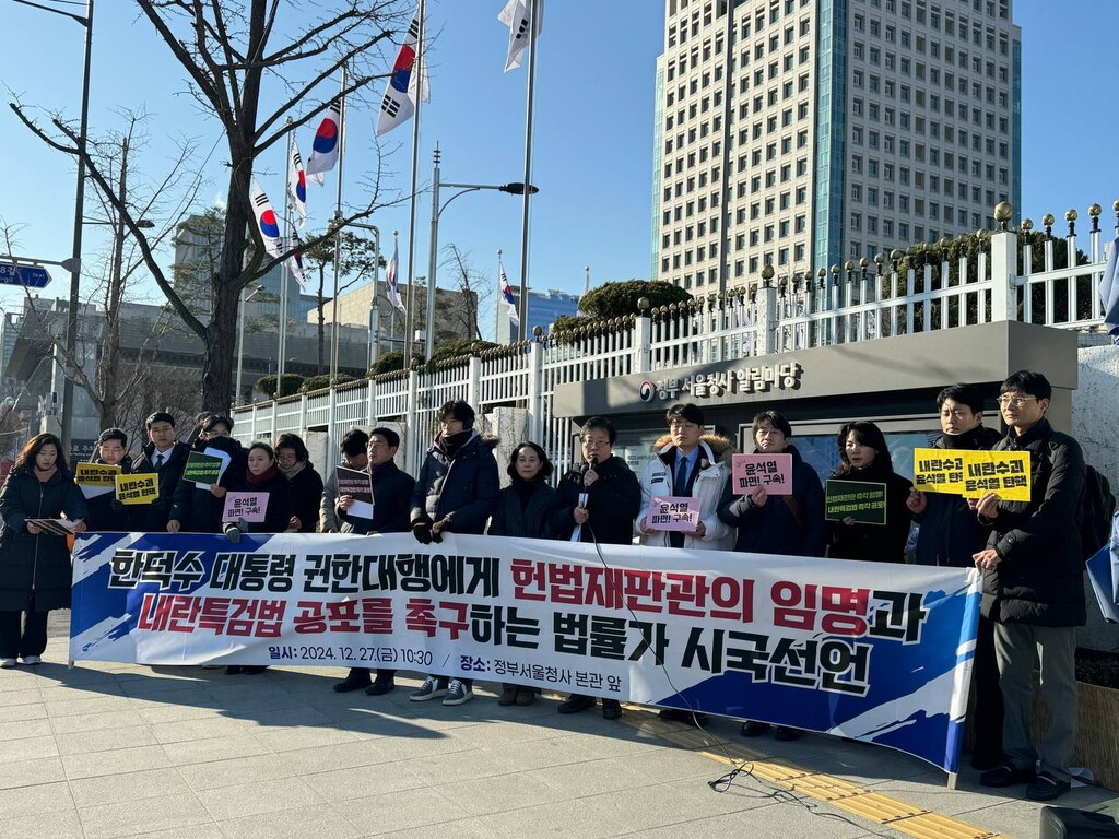 27일 법률가들이 '한덕수 대통령 권한대행에게 헌법재판관의 임명과 내란특검법 공포를 촉구하는 법률가 시국선언”을 발표하고 있다.