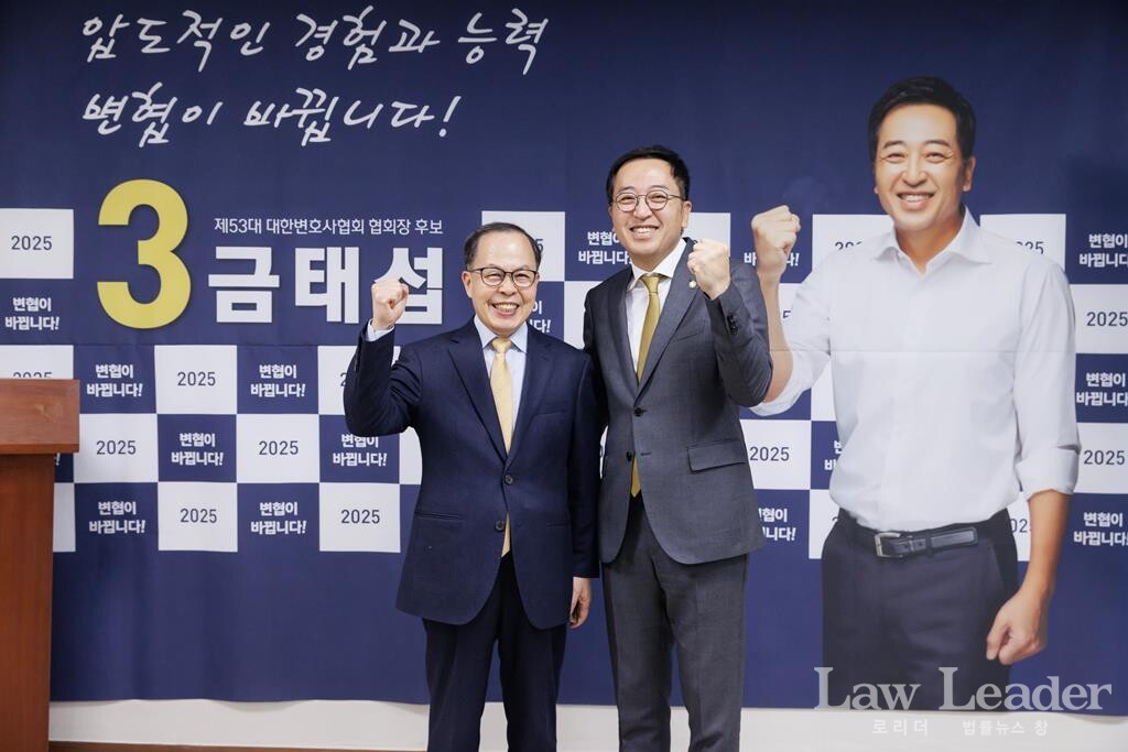 사법연수원 동기 정형근 변호사(전 경희대 법학전문대학원 원장)와 금태섭 변협회장 후보