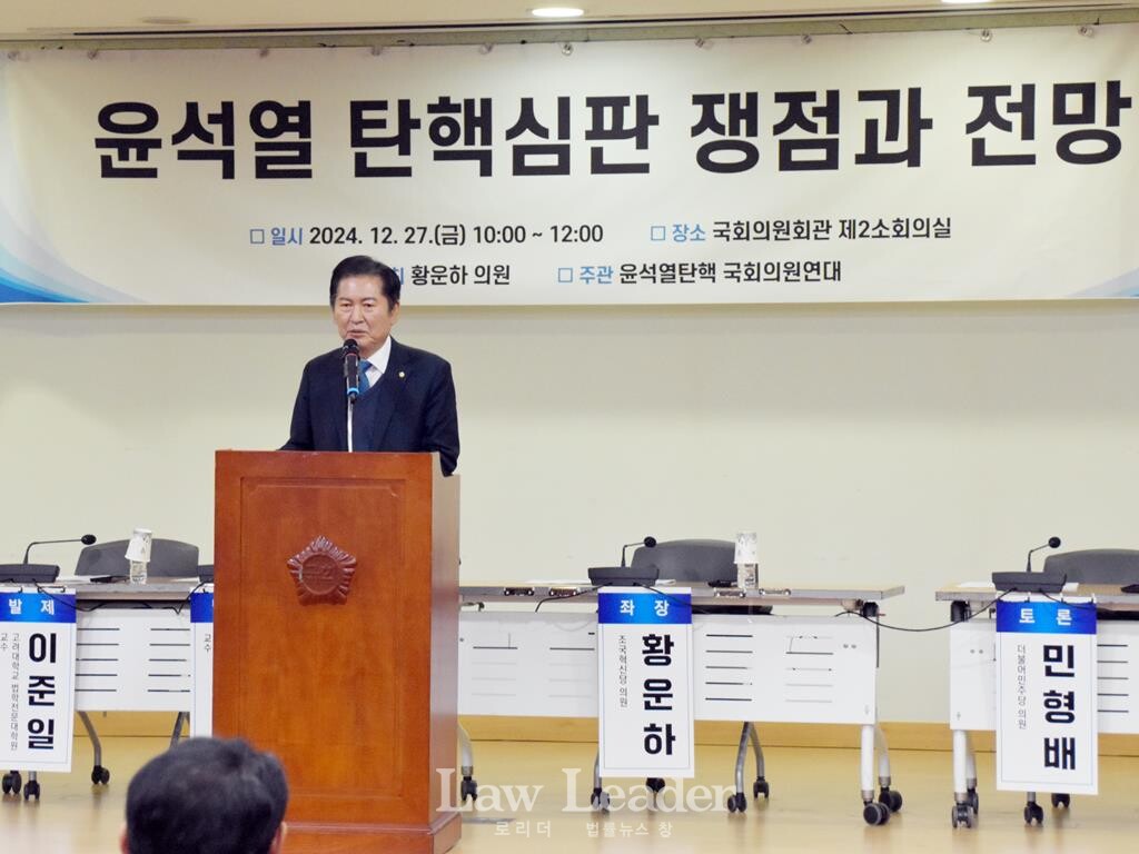 정청래 더불어민주당 국회의원이 “윤석열 탄핵 심판 쟁점과 전망 국회토론회”에서 인사말을 하고 있다.