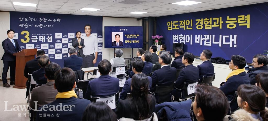 금태섭 변협회장 후보가 인사말을 하고 있다.