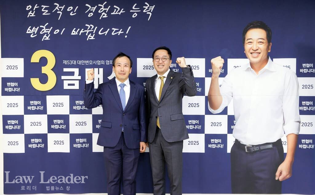 류혁 전 법무부 감찰관과 금태섭 대한변호사협회장 후보