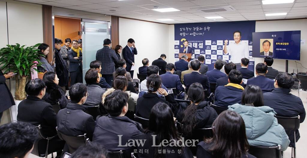 류혁 전 법무부 감찰관