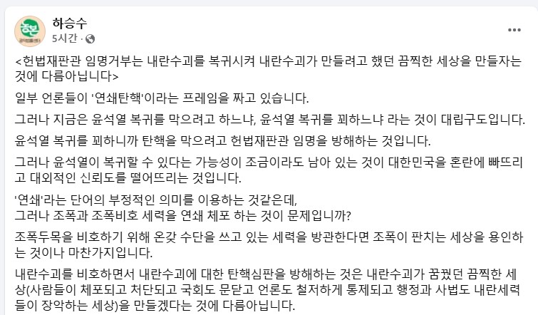 하승수 변호사가 29일 페이스북에 올린 글