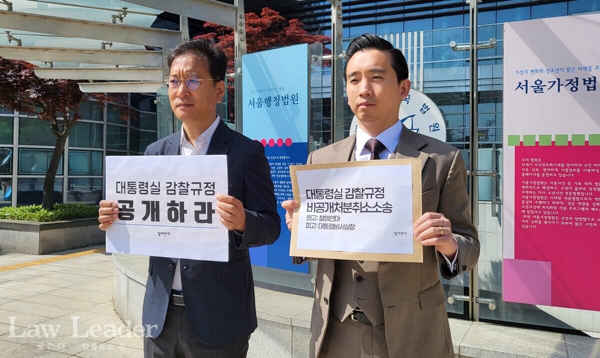 참여연대 이재근 협동사무처장과 참여연대 행정감시센터 부소장인 최용문 변호사