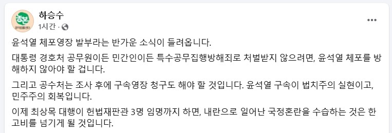 하승수 변호사가 12월 31일 페이스북에 올린 글