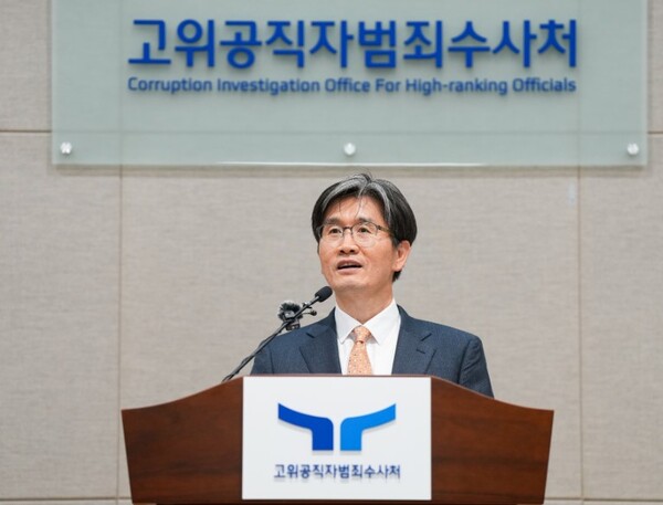 오동운 공수처장 / 사진=공수처