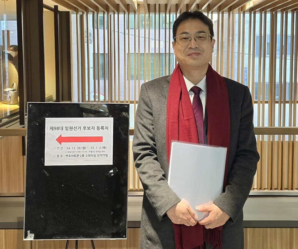 제98대 서울지방변호사회장 선거 후보로 등록한 박병철 변호사