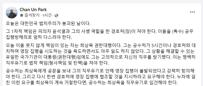 박찬운 한양대 로스쿨 교수