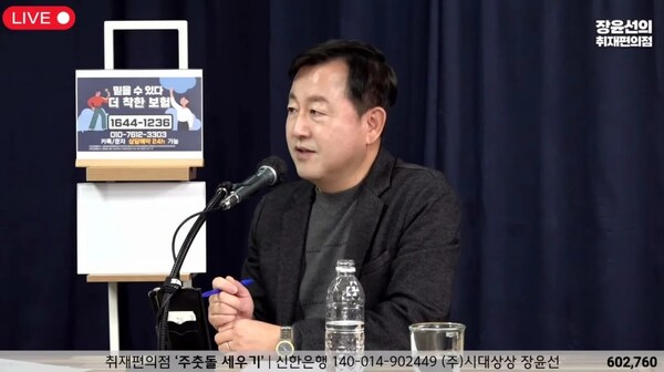 '장윤선의 취재편의점'에 출연한 김용남 변호사
