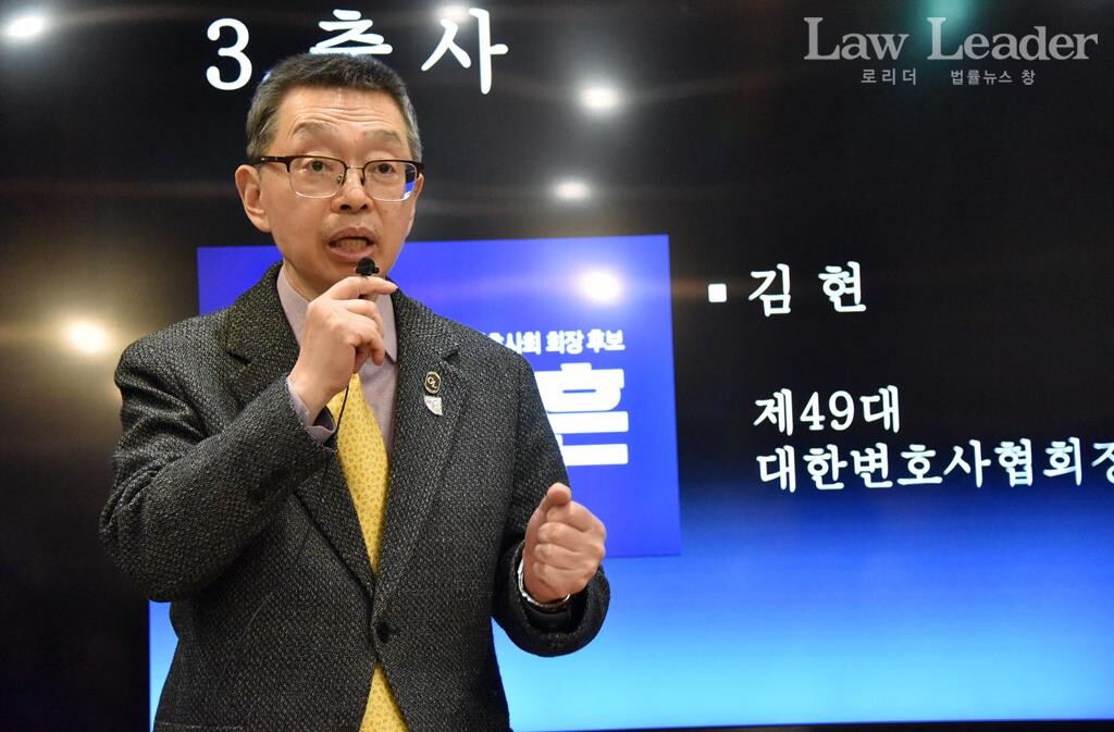 서울지방변호사회장과 대한변호사협회장을 지낸 김현 변호사