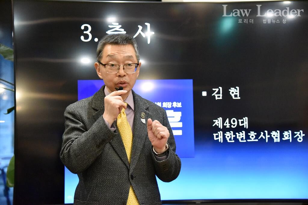 서울지방변호사회장과 대한변호사협회장을 지낸 김현 변호사