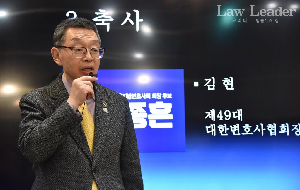 서울지방변호사회장과 대한변호사협회장을 지낸 김현 변호사