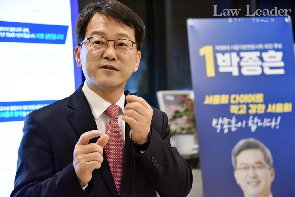 제98대 서울지방변호사회장 선거에 출마한 박종흔 변호사