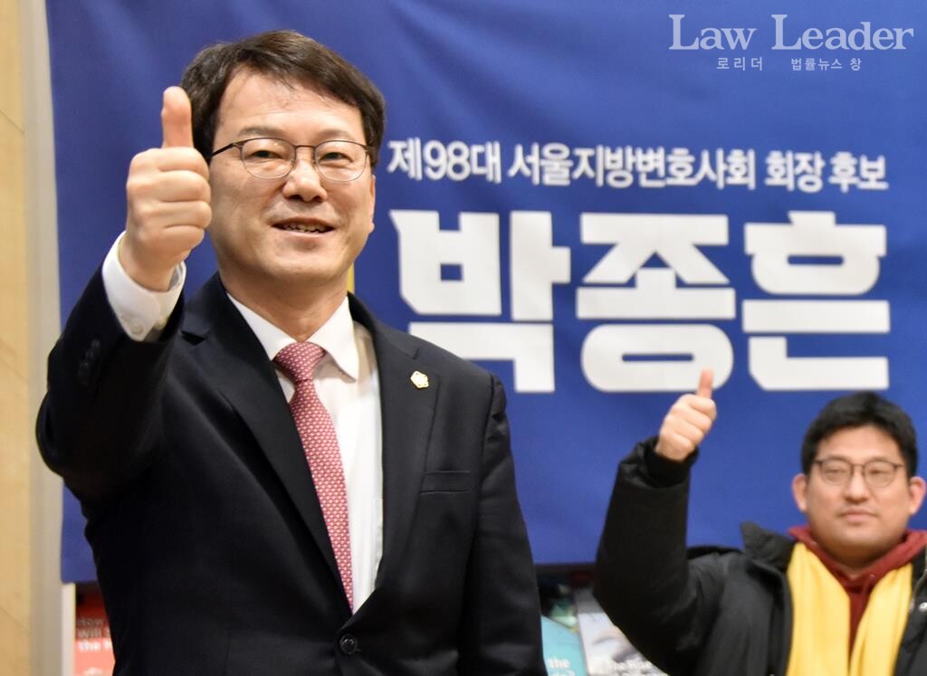 제98대 서울지방변호사회장 선거에 출마한 박종흔 변호사