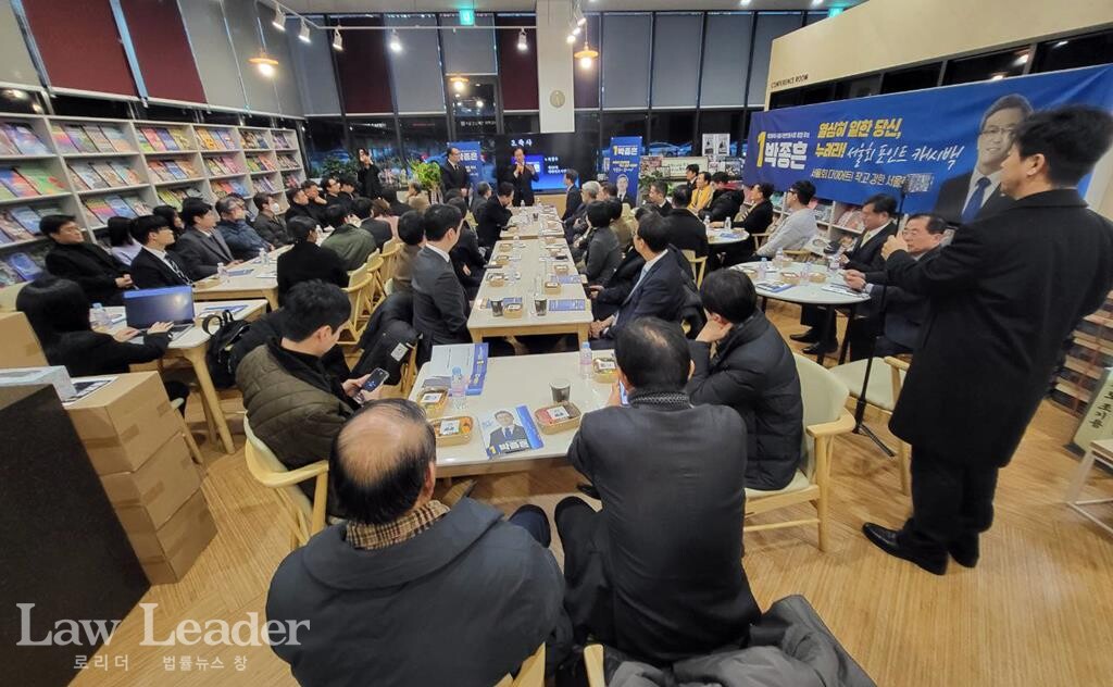 박종흔 후보 선거캠프 개소식