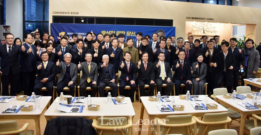 제98대 서울지방변호사회장 선거에 출마한 박종흔 변호사 선거캠프 개소식 기념촬영