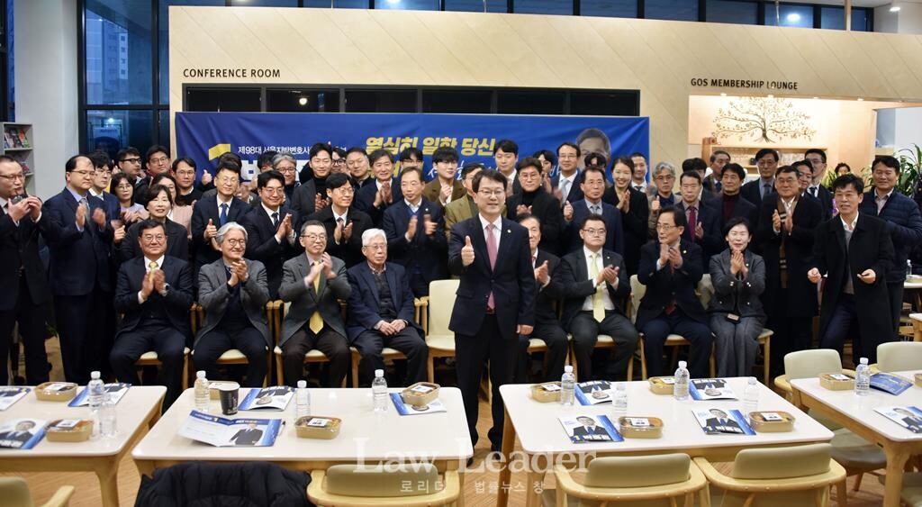 제98대 서울지방변호사회장 선거에 출마한 박종흔 변호사 선거캠프 개소식