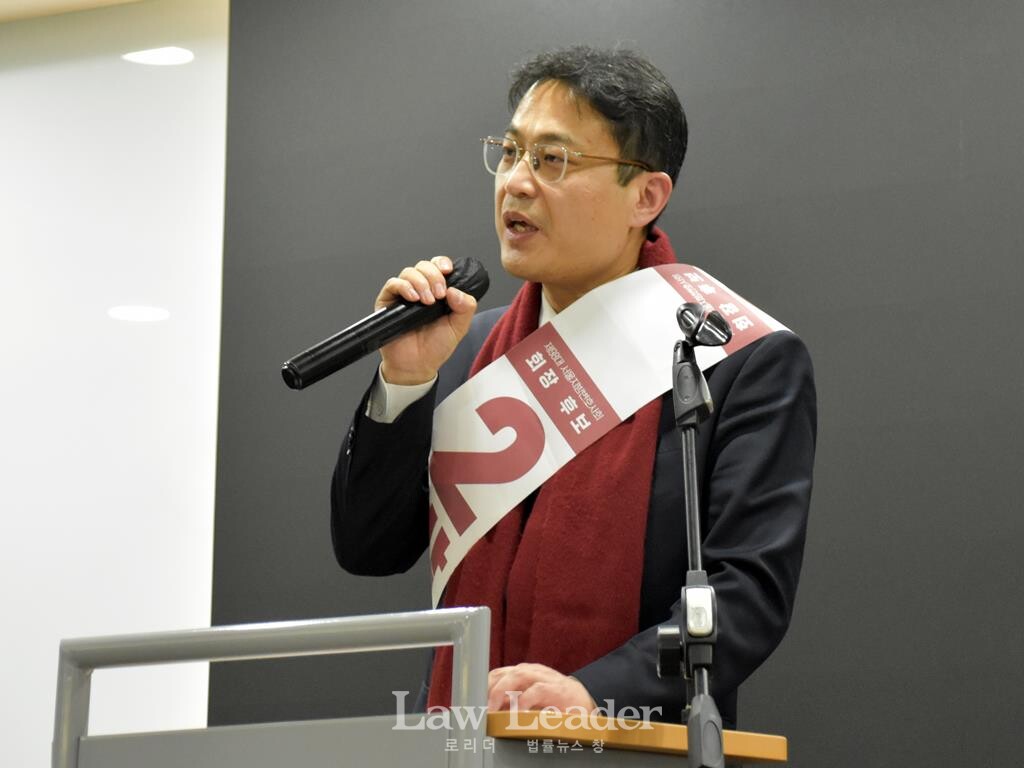 서울지방변호사회 제98대 회장 선거에 출마한 박병철 변호사