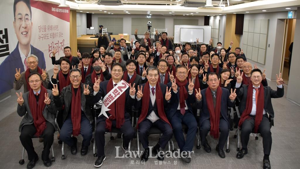 서울지방변호사회 제98대 회장 선거에 출마한 박병철 변호사 선거캠프 개소식