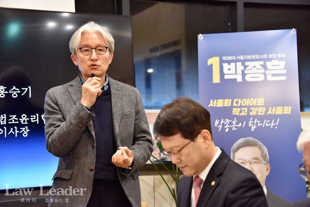 법조윤리협의회 위원장인 홍승기 변호사
