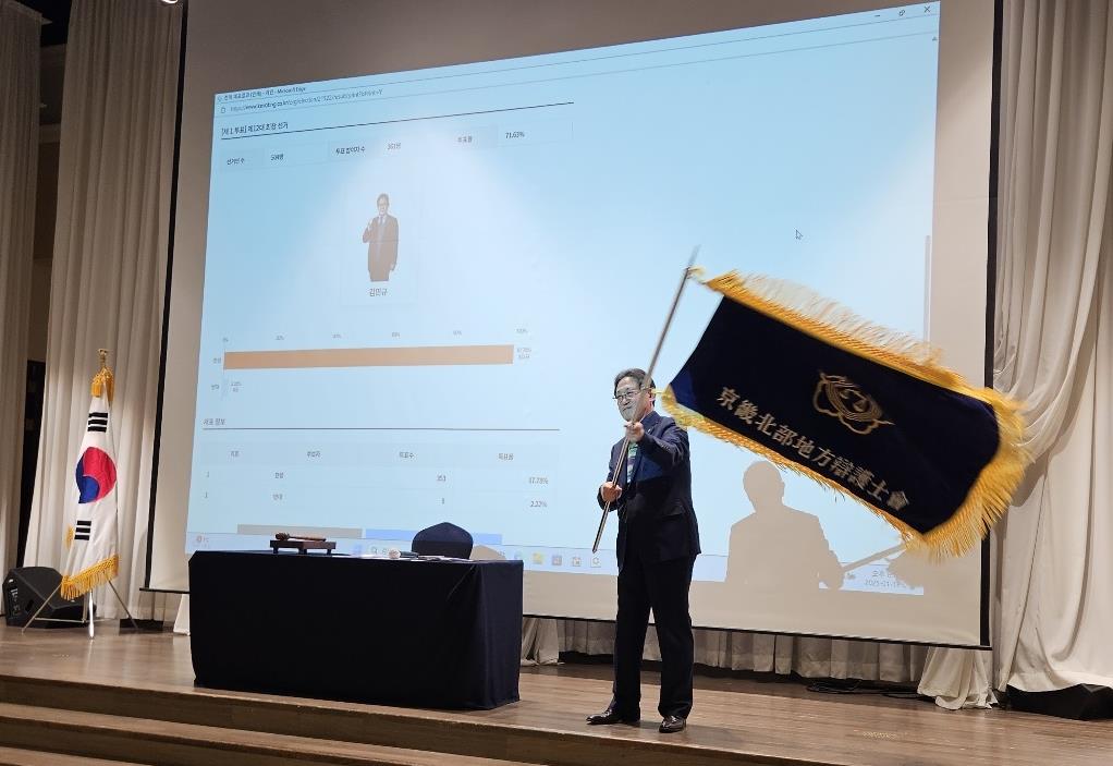 김민규 신임 회장이 경기북부지방변호사회 깃발을 흔들고 있다.