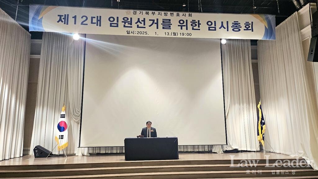 정지웅 경기북부지방변호사회장이 마지막 활동을 하는 모습