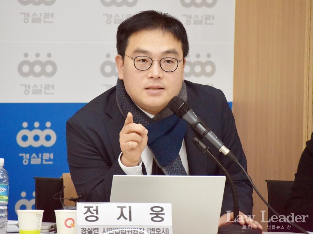 정지웅 변호사(경실련 시민입법위원장)