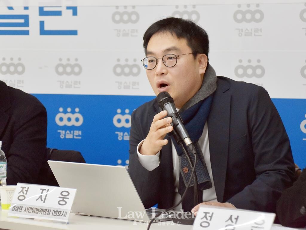 정지웅 변호사(경실련 시민입법위원장)