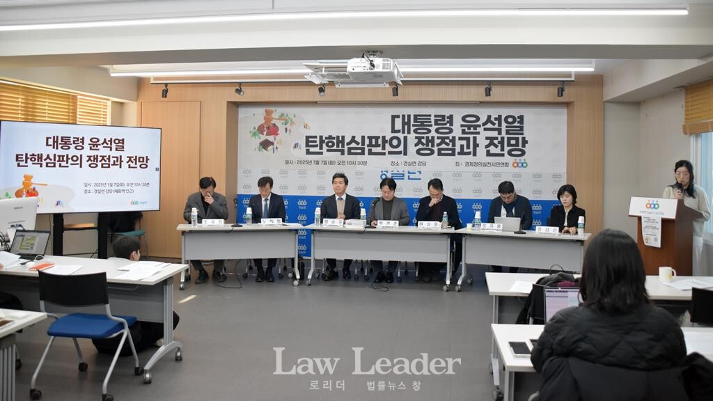 대통령 윤석열 탄핵심판의 쟁점과 전망