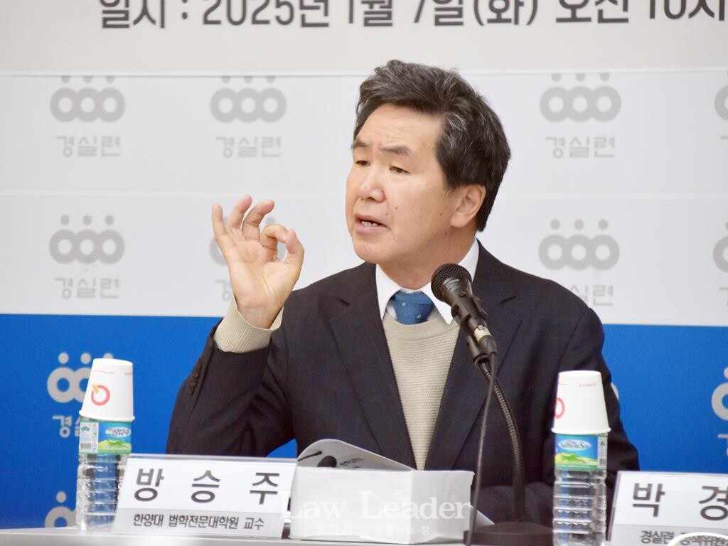 방승주 한양대학교 법학전문대학원 교수