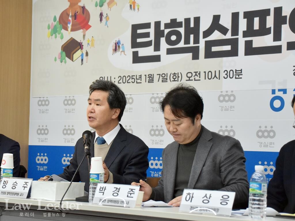 방승주 한양대학교 법학전문대학원 교수, 박경준 변호사(경실련 정책위원장)