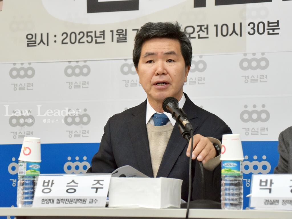 방승주 한양대학교 법학전문대학원 교수