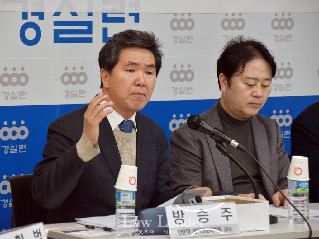 방승주 한양대 법학전문대학원 교수, 박경준 변호사(경실련 정책위원장)