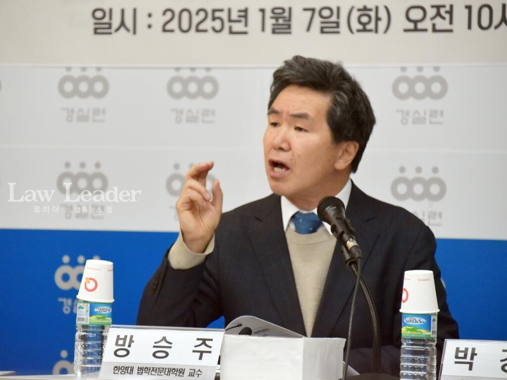 방승주 한양대학교 법학전문대학원 교수