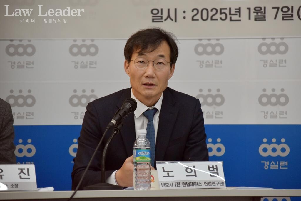 헌법재판소 헌법연구관 출신 노희범 변호사