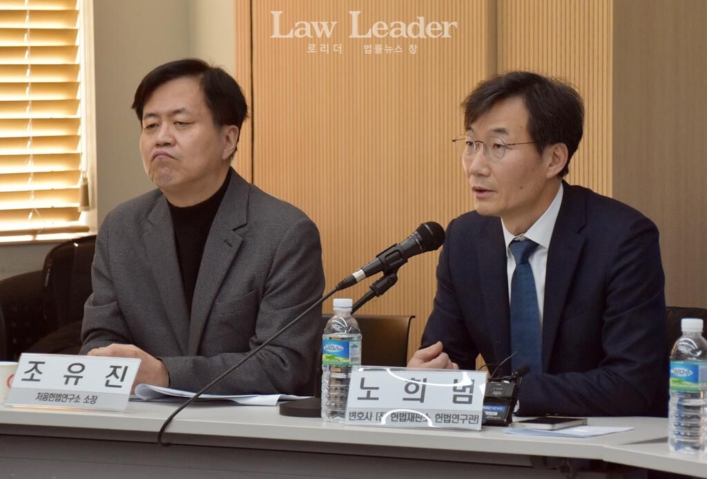 헌법재판소 헌법연구관 출신 노희범 변호사