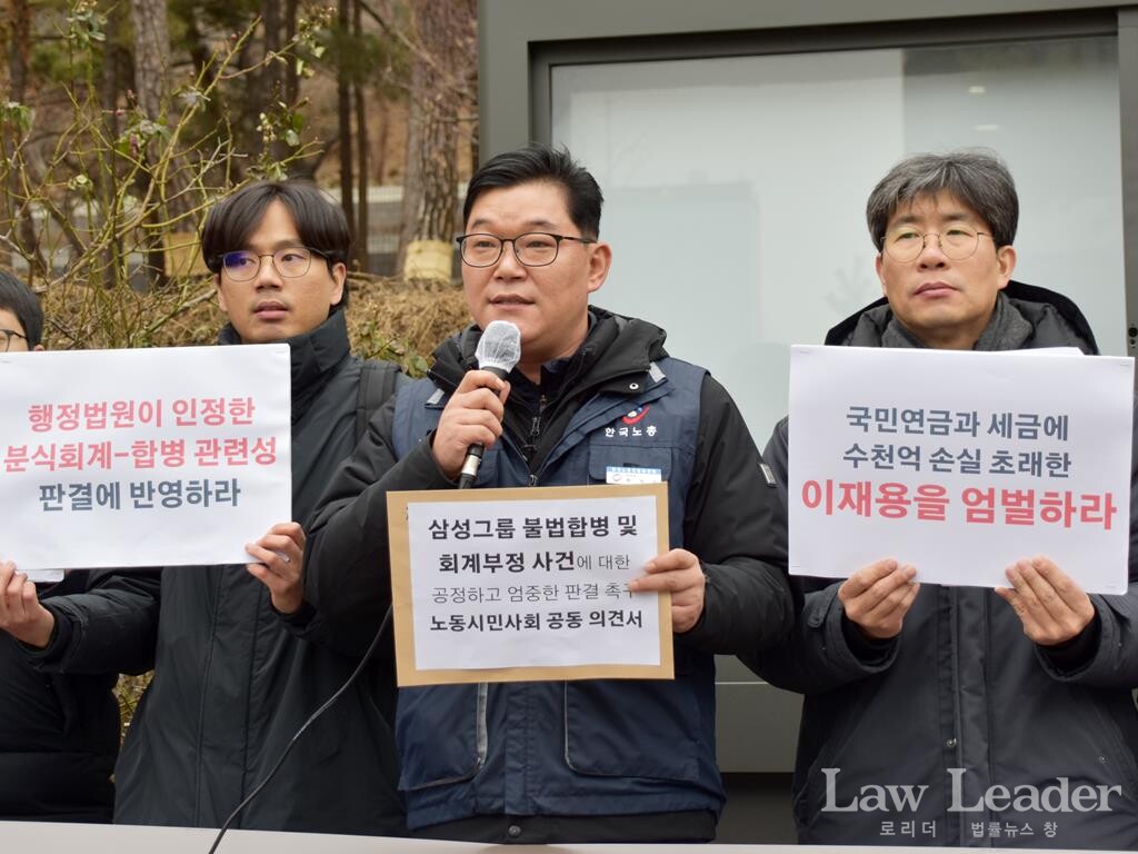 류제강 한국노총 정책2본부장(가운데)