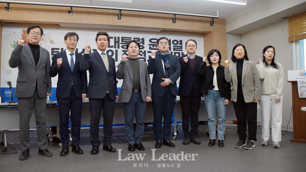 경실련 대통령 윤석열 탄핵심판의 쟁점과 전망 토론회