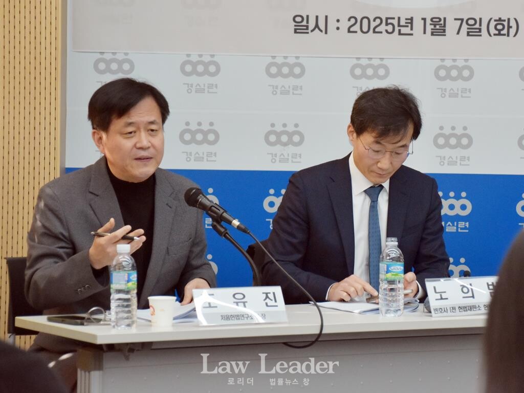 조유진 처음헌법연구소장, 노희범 변호사(전 헌법재판소 헌법연구관)