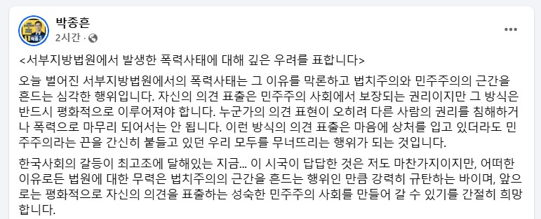 서울지방변호사회장 선거에 출마한 박종흔 변호사가 19일 페이스북에 올린 글