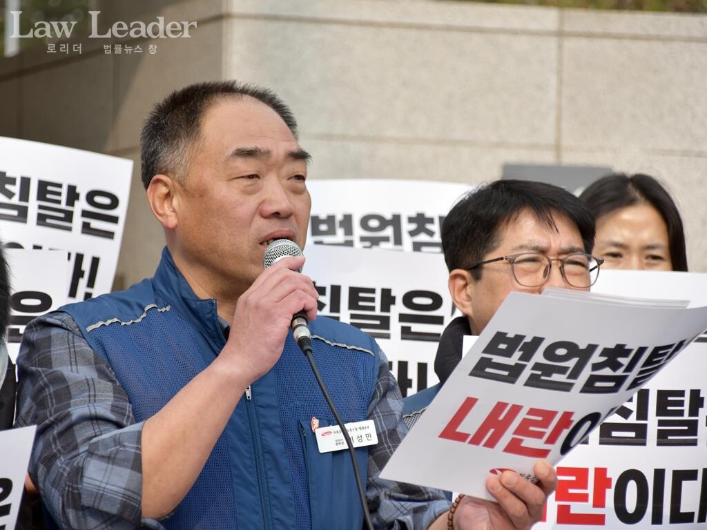 이성민 공무원노조 법원본부장이 발언하고 있다.