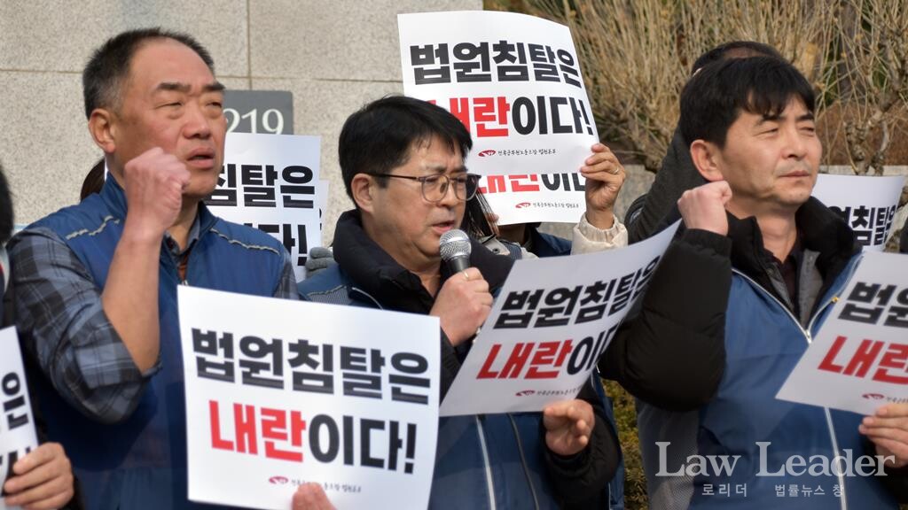 이성민 공무원노조 법원본부장, 박중배 공무원노조 수석부위원장, 정영국 공무원노조 법원본부 부산지부장