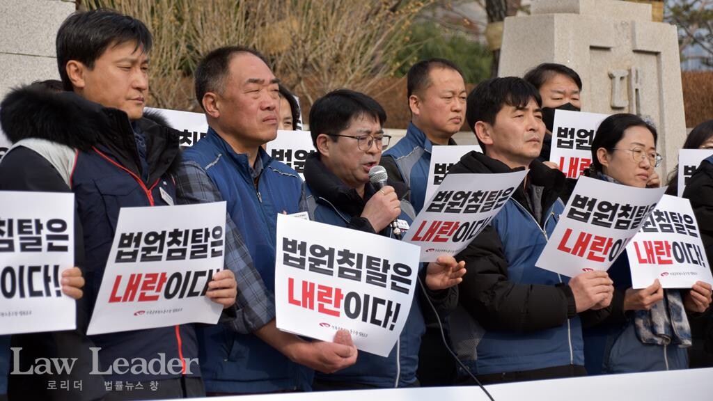 전호일 민주노총 대변인, 이성민 공무원노조 법원본부장, 박중배 공무원노조 수석부위원장, 정영국 공무원노조 법원본부 부산지부장