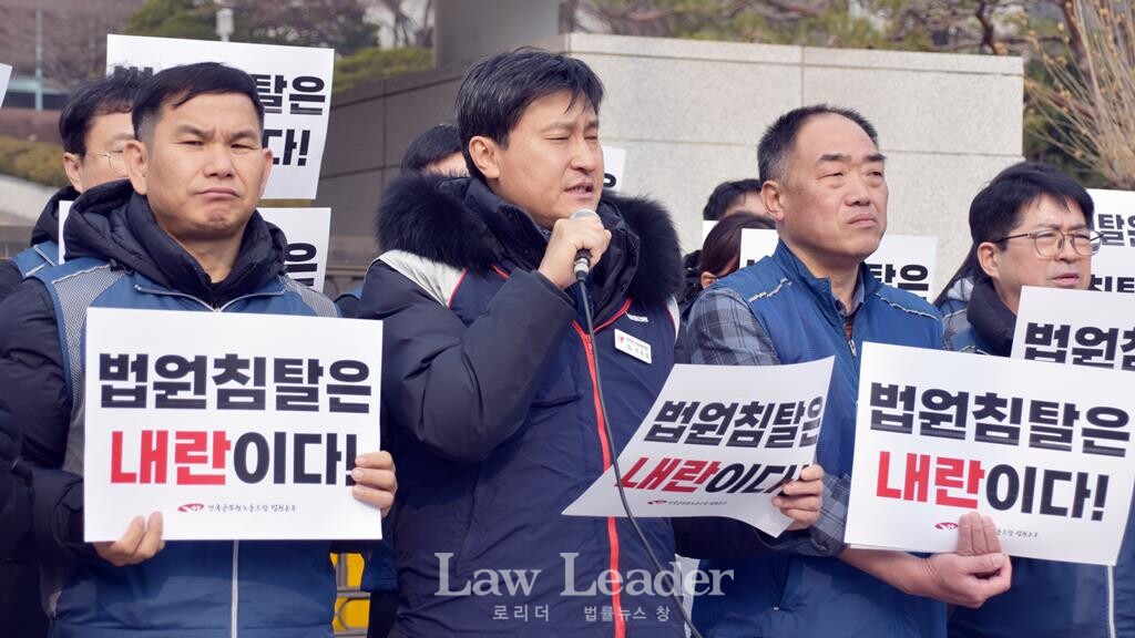 김정수 공무원노조 부위원장, 전호일 민주노총 대변인, 이성원 공무원노조 법원본부장, 정영국 공무원노조 법원본부 부산지부장