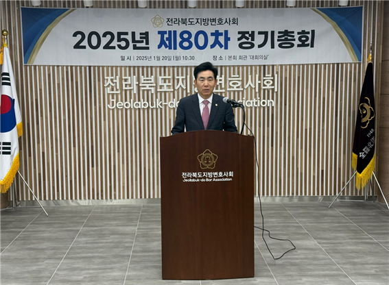 전북지방변호사회 김학수 회장(사진=전북지방변호사회)