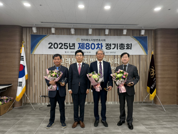 (사진=전북지방변호사회)